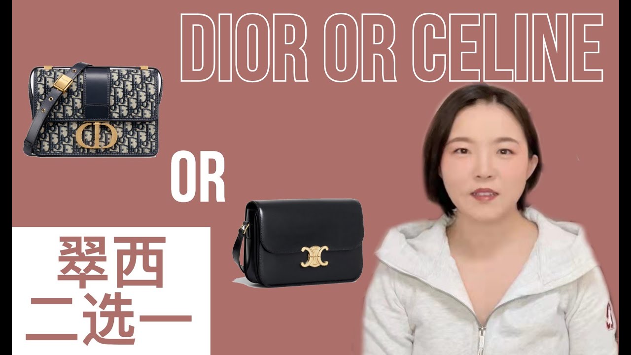 Dior蒙田🆚Celine凯旋门【翠西二选一】你要精致时髦还是简约大气？哪只可以让你一箭双雕一包多用？#Dior Montaigne#Celine Triomphe#comparison