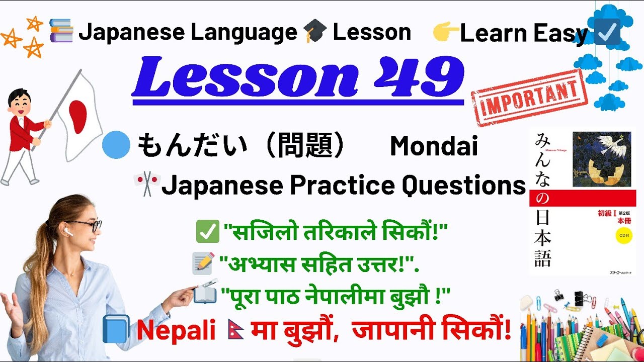 Japanese Language Lesson 49 mondai @LocalOperator-3