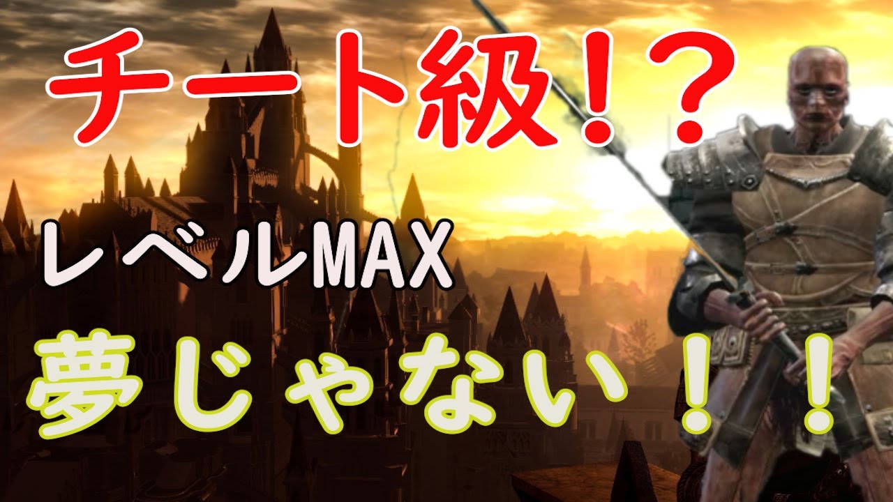 ［ダークソウルRe］チート級！？ソウル増殖バグ