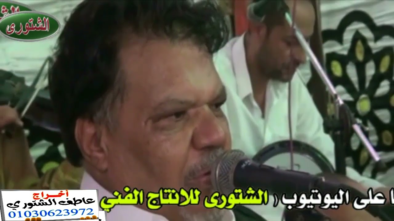 عبد الكريم المالكي وحفلة اشتور الجرف إخراج عاطف بو عبيد الشتورى
