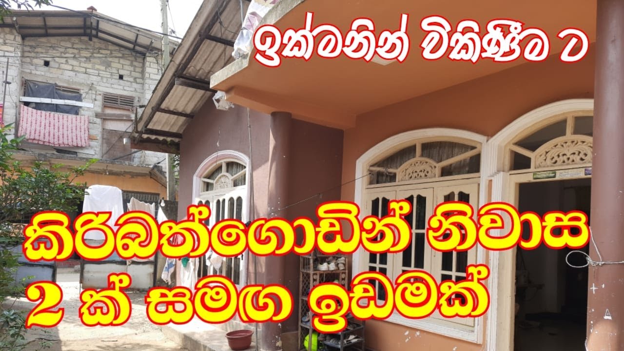 Two House for Sale In Kiribathgoda /Near By Thilakawrdana Textile /Best Selling Land