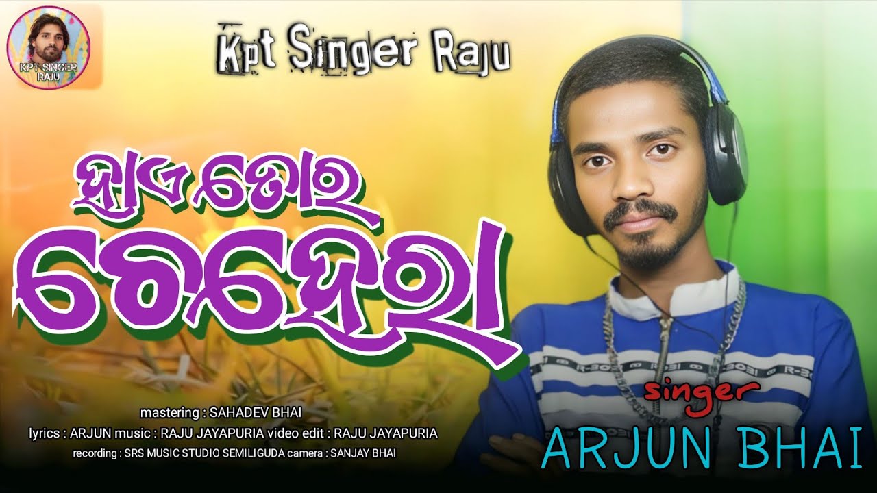 HaiTor Chehra New Koraputia Desia Song Video/Singer : Arjun Bhai 2025/