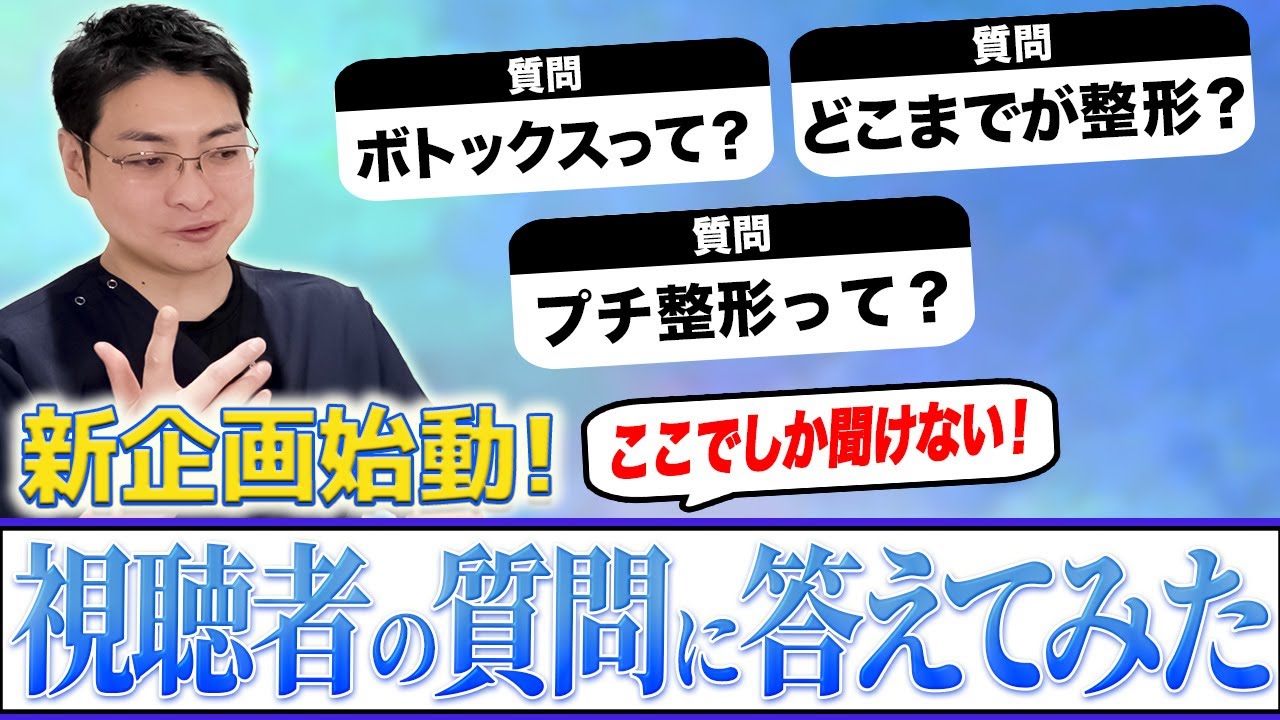 視聴者からの質問答えてみた#1