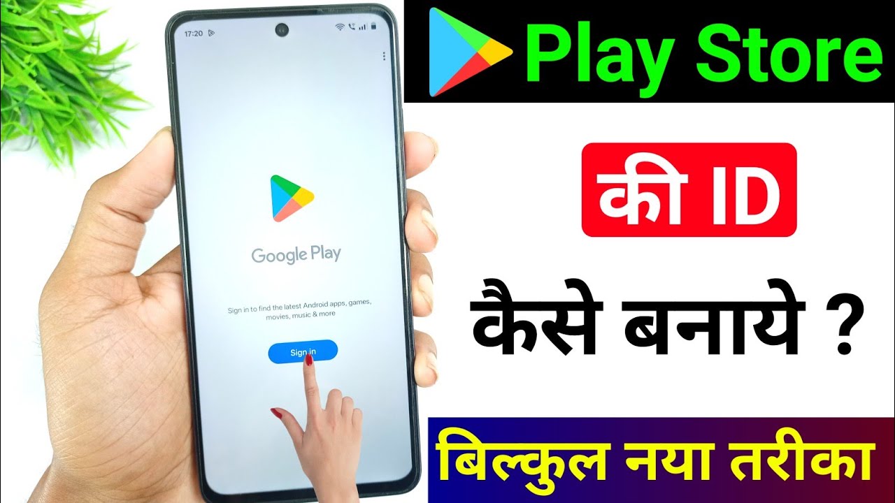 Play store ki id kaise banaye || How to Create Google Play Store Account