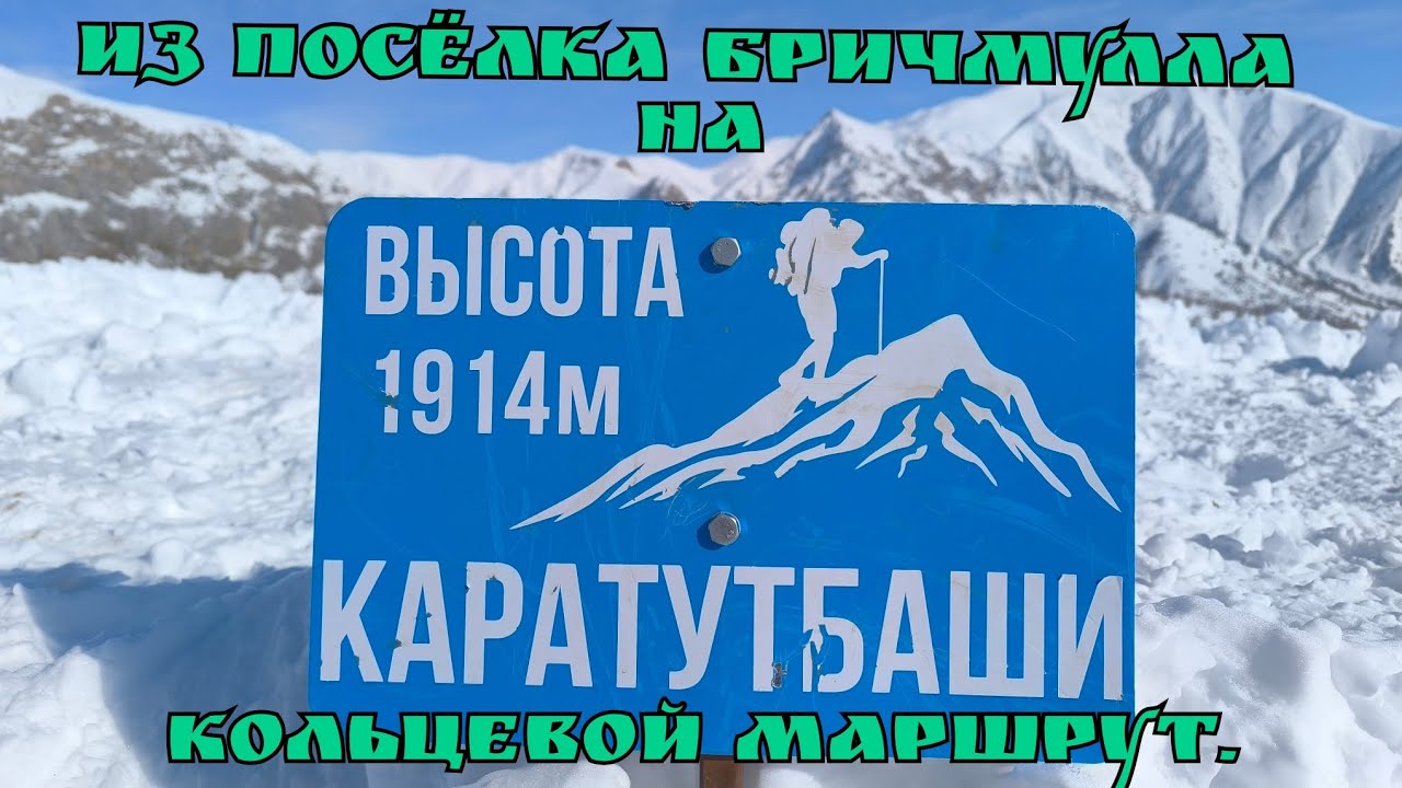 Из Посёлка Бричмулла на Каратутбаши, Кольцевой маршрут. 01.02.2026.🇺🇿. #узбекистан #узбекистан 