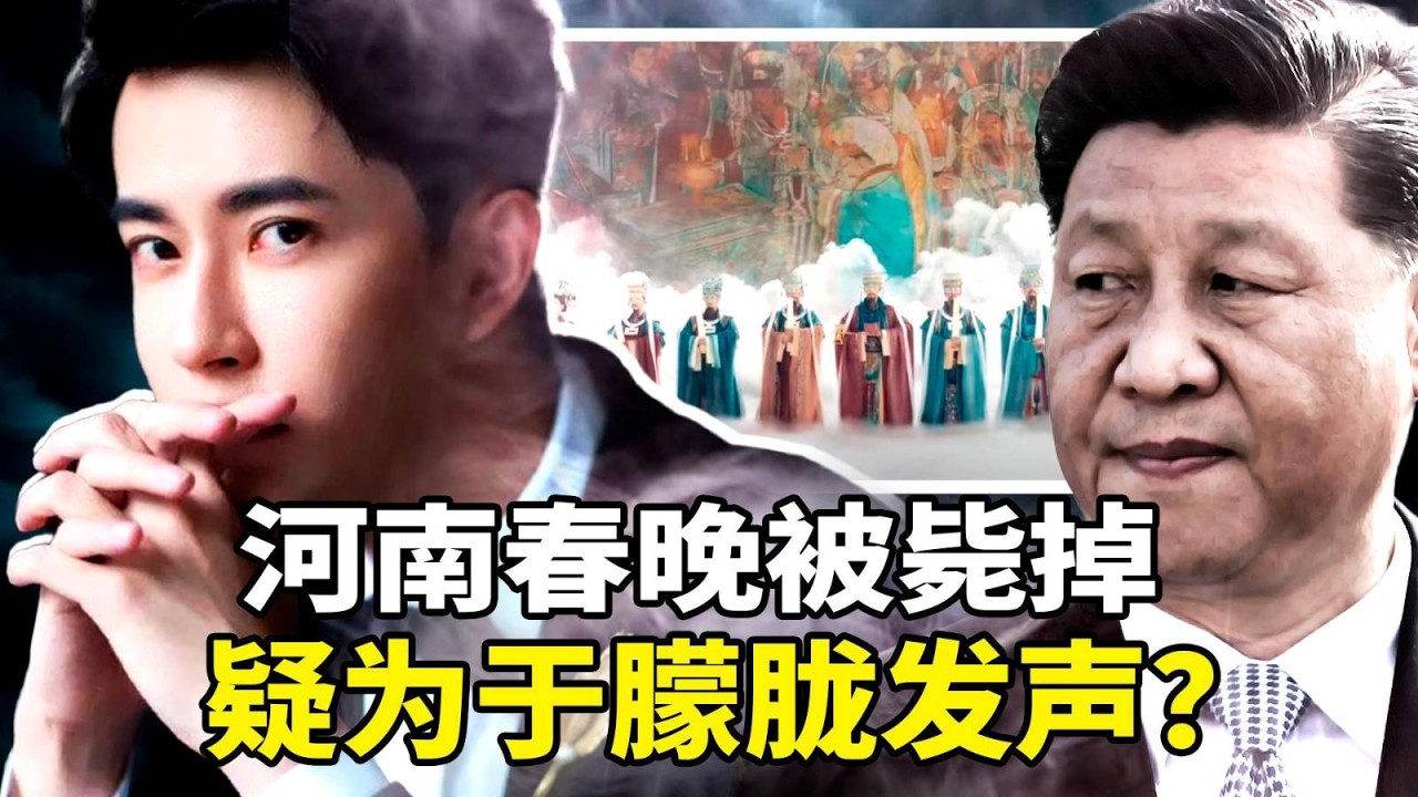 「鱼跃龙门、 鱼赴苍穹」   为于朦胧而鸣？河南春晚疑为于朦胧发声；《推背图」呼应「长夜终烬、山河月明」；《踏马迎春》是祝福还是国骂？