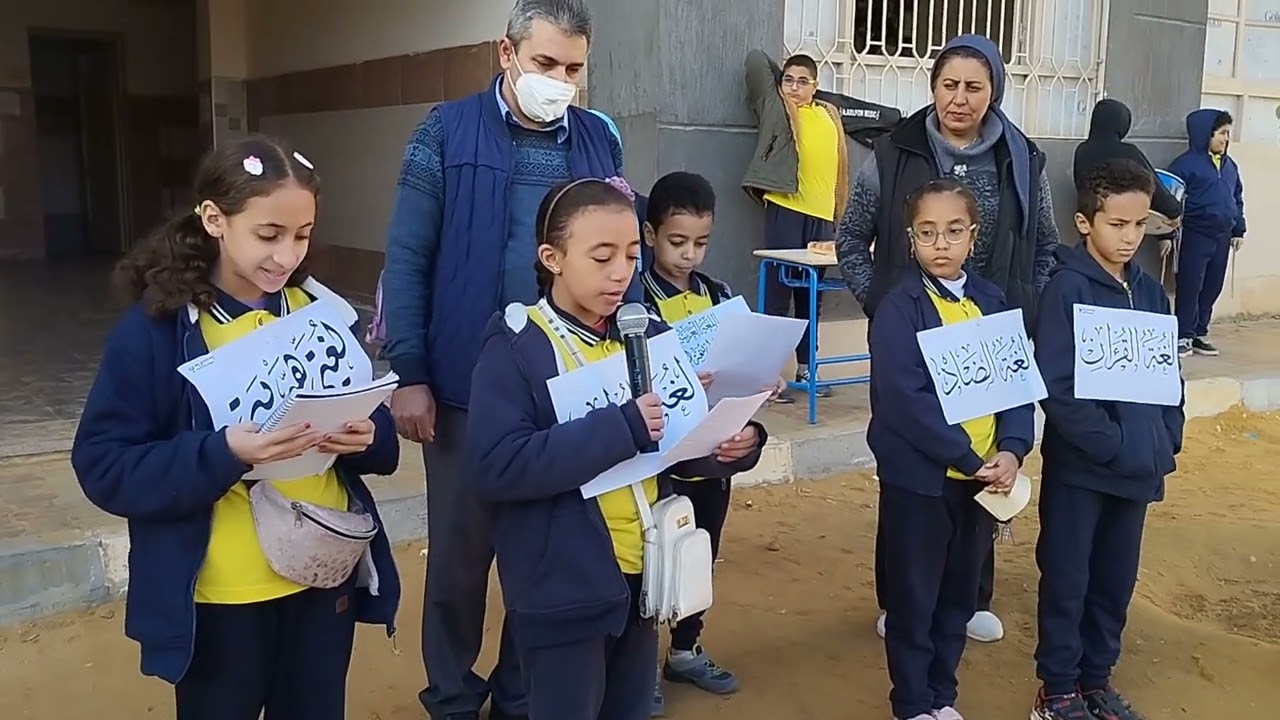 اذاعه مدرسيه عن اليوم العالمي للغه العربيه .