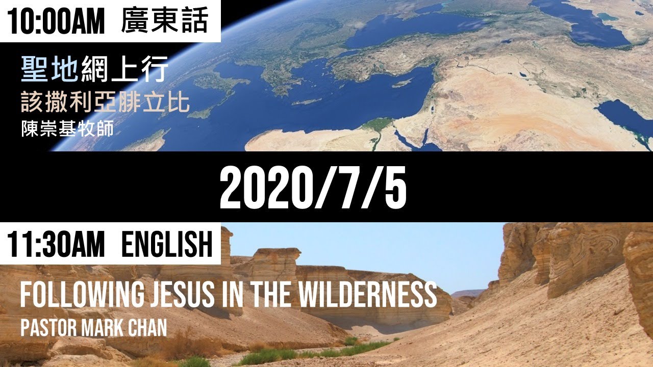 2020.07.05 (Sunday) UV LIVE Worship