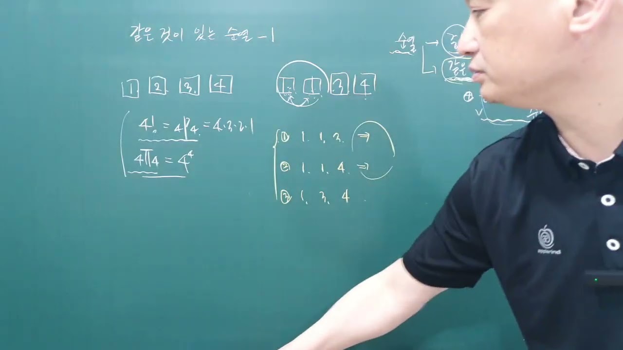 112 같은 것이 있는 순열 11 같은 것이 있는 순열