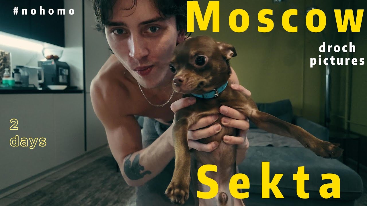 Поехал в Москву и попал в секту