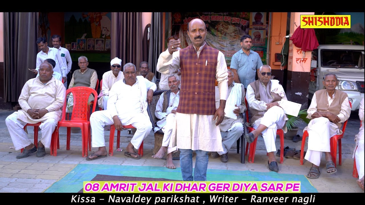 क़िस्सा नवलदे परिक्षत !!  08 Amrit jal ki dhar ger ke !! Bijendra Vikal \\Sandeep nagli