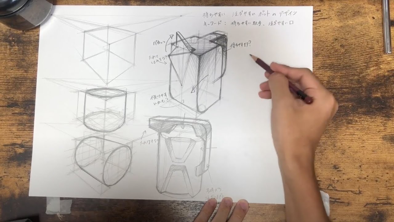 製品デザイン：受験生のための美大生によるスケッチ講習①（鉛筆ドローイング）