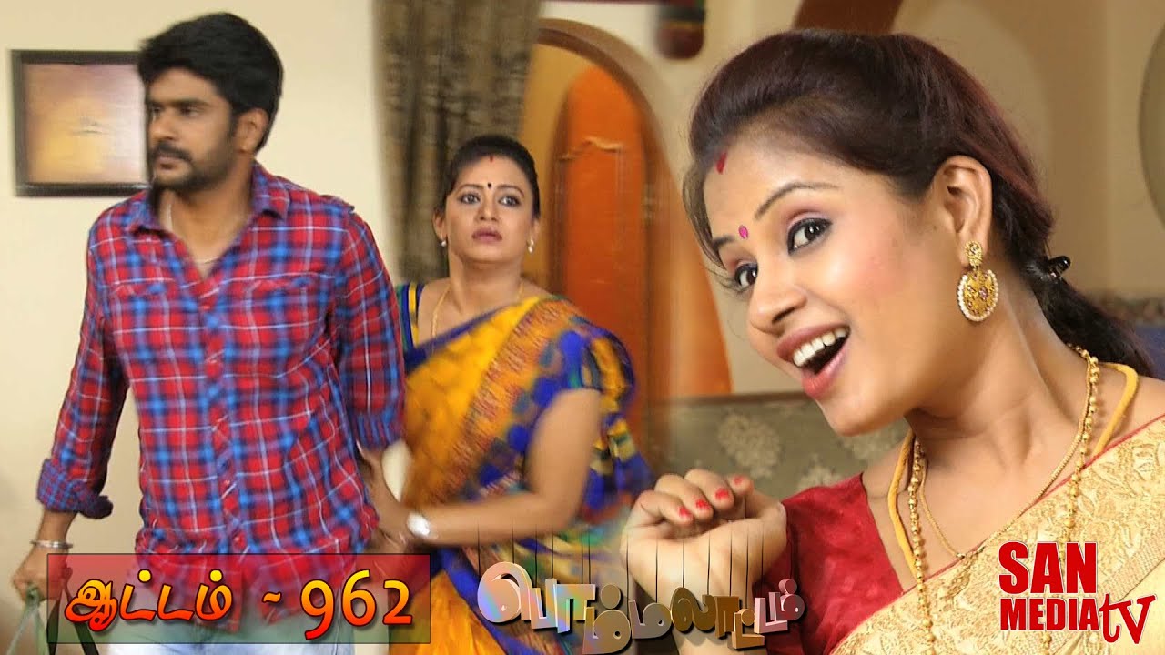 BOMMALAATAM - பொம்மலாட்டம் - Episode 962 (07/03/2016)