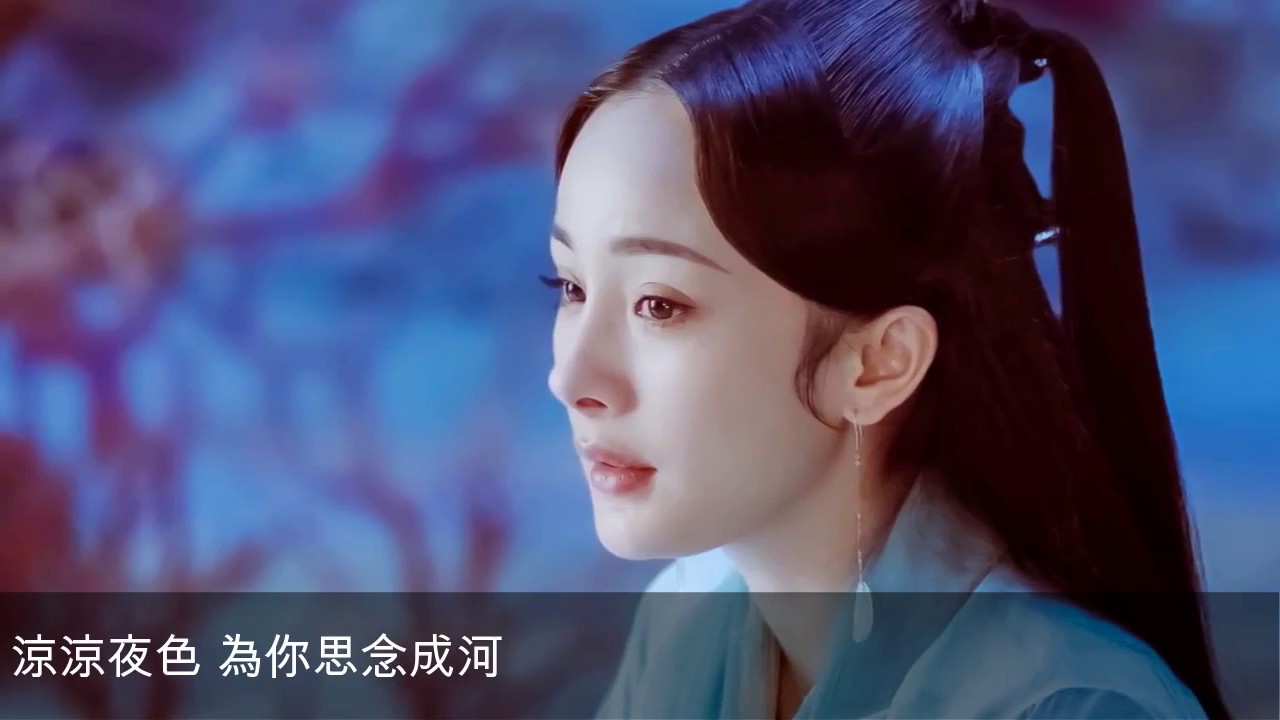 【白淺夜華】[歌詞字幕-涼涼]- 三生三世十里桃花[Eternal Love]楊宗緯, 張碧晨