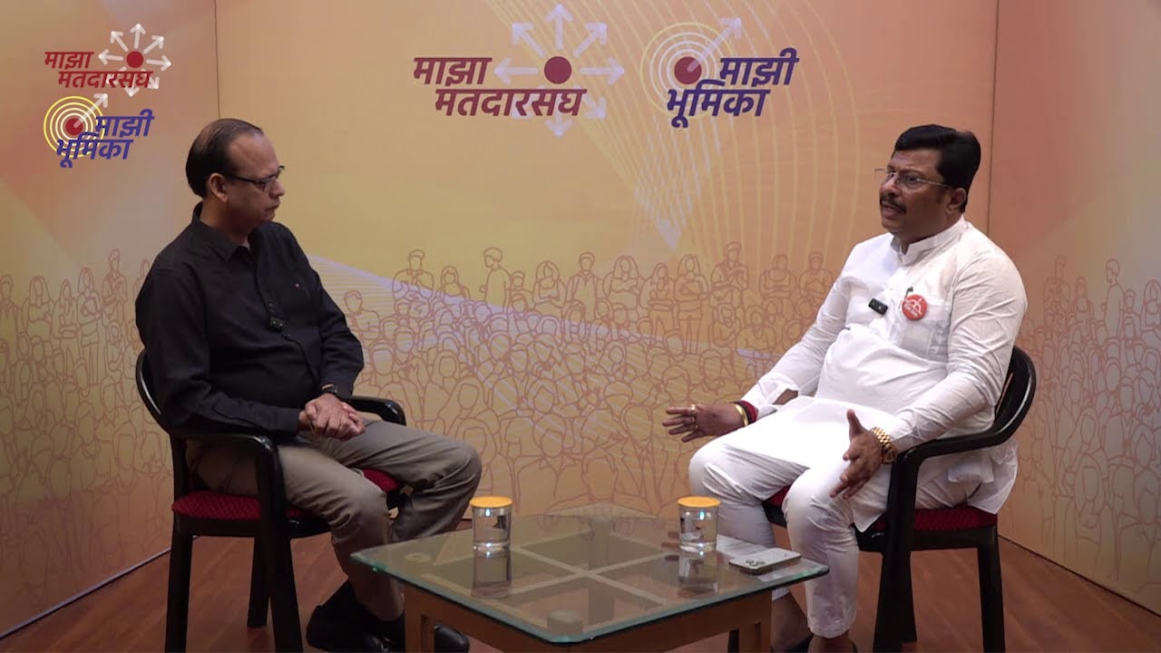 माझा मतदारसंघ- माझी भूमिका... भाग - ७