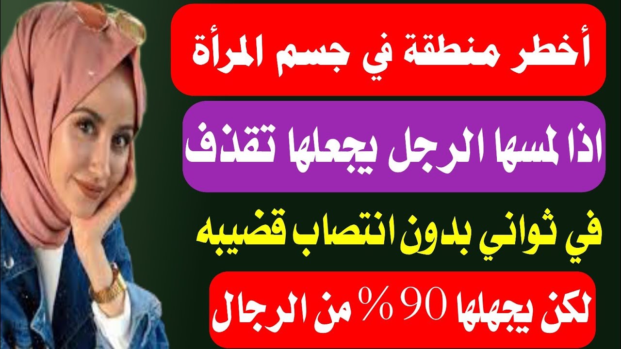 طبيبك بعد الستين ثلاث مناطق يجهلهم 90 % من الرجال