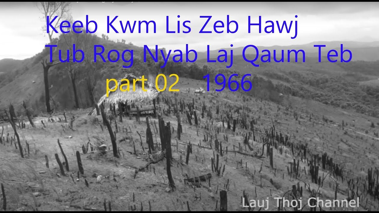 June 11, 2023  Keeb Kwm Lis Zeb Hawj Tub Rog Nyab Laj Qaum Teb Part 02  1966