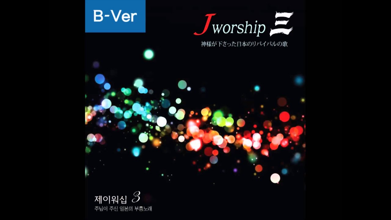 【求めて】ㅣ【간구 🙏 Seeking the Lord, 竭力追求】 Bilingual Ver.