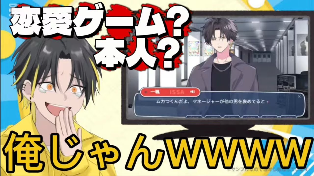 【めておら】明雷らいとくんの恋愛ゲームPart1