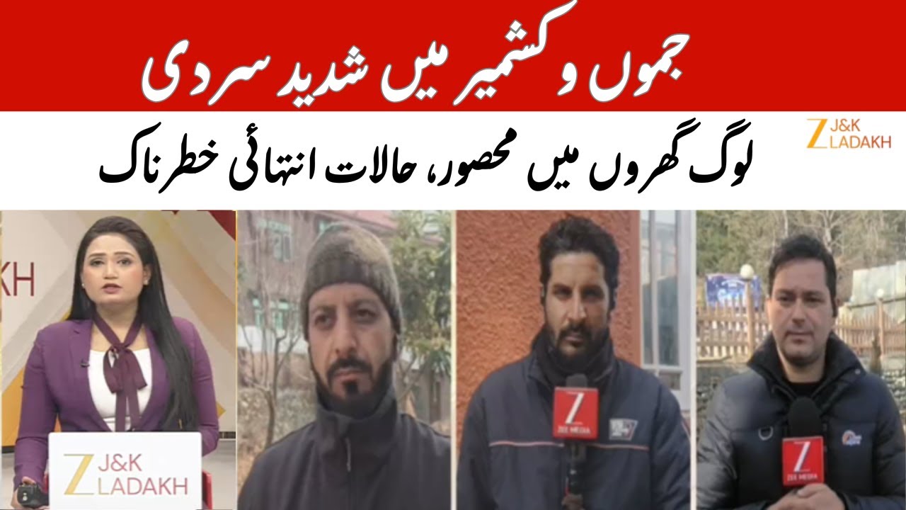 Severe Cold Hits Jammu & Kashmir : Ladakh Fog & Snow Impact Visa Bullets
