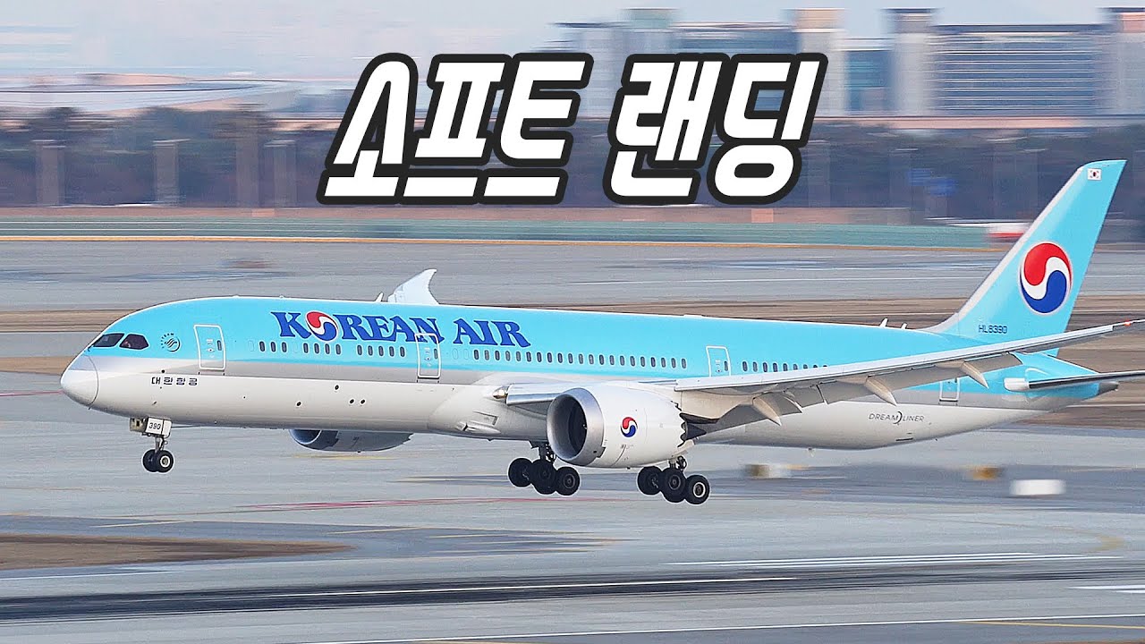 해 질 무렵, 인천공항 이착륙 & 교신음성