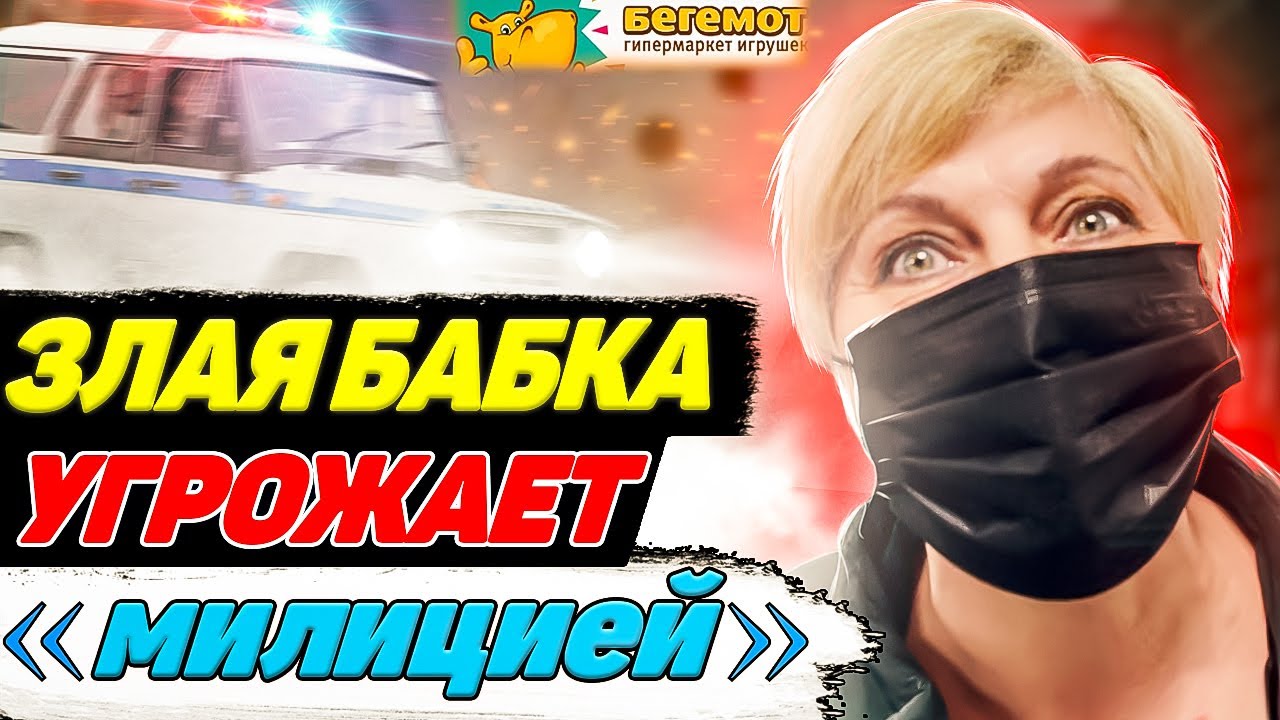 ДИРЕКТОР С 25 ЛЕТНИМ ОПЫТОМ ЗАПРЕЩАЕТ ВИДЕОСЪЕМКУ / УГРОЗЫ ПОЛИЦИЕЙ / БЕГЕМОТИК Ч3