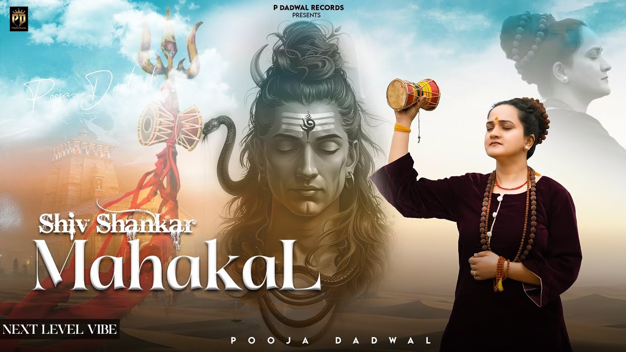 Shiv Shankar Mahakal | Pooja Dadwal | Paramjeet Dadwal | Shivaratari Special 2026
