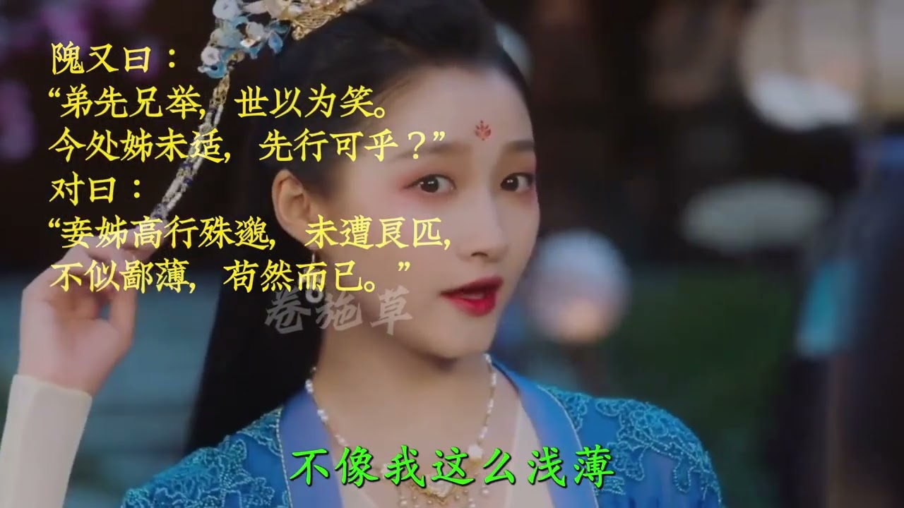 跟古代才女学口才，简直是嘴替老祖宗，嘴欠老公被她怼得哑口无言#历史冷知识 #历史人物 #历史故事 #趣味历史 #嘴替出场 #古装电视剧 #后汉书 #古装美女 #三国演义 #东汉 #袁隗 #热门 #原