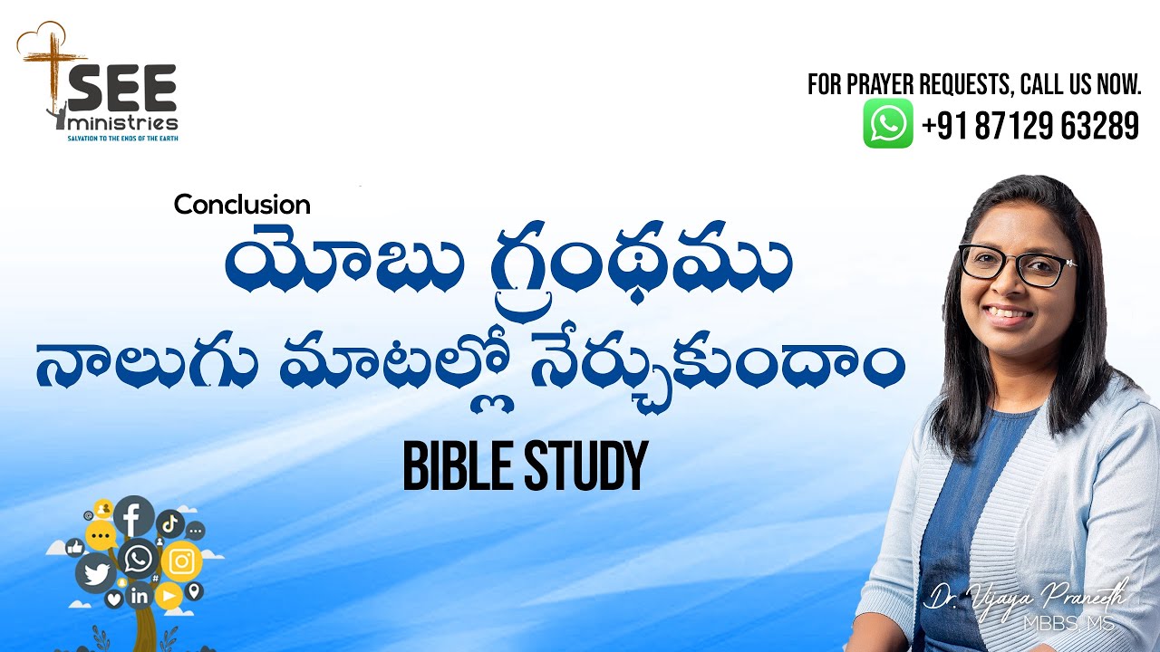 SEE Ministries Oct 21st ఉదయకాల యేసయ్య రక్తప్రోక్షణ ప్రార్థన #Live #Dailybread