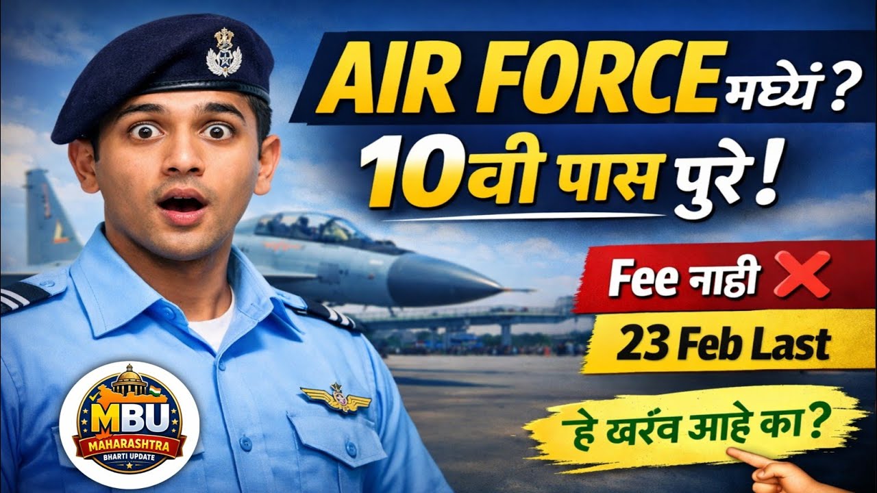 IAF Agniveervayu Non-Combatant Bharti 2026 | 10th Pass | No Fee | Apply Online