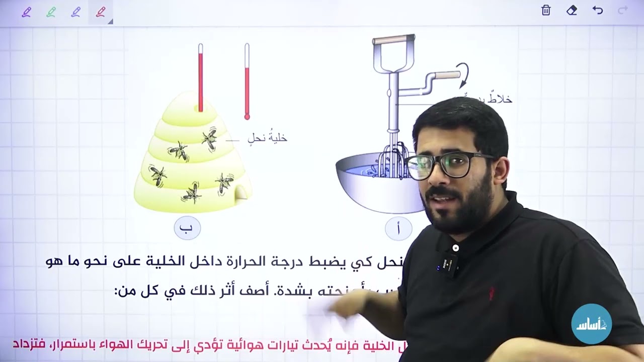 علوم الصف الثامن | حل أسئلة مراجعة الوحدة السادسة (الحرارة).