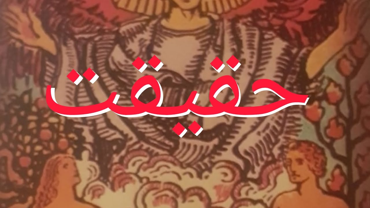 انرژی خوانی تاروت