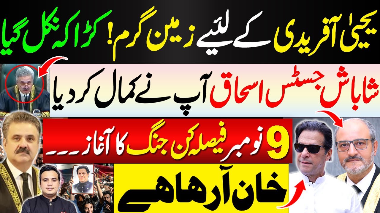 Supreme Court Yahya Afridi in big trouble| Well done Justice Ishaq |What gonna happen in November