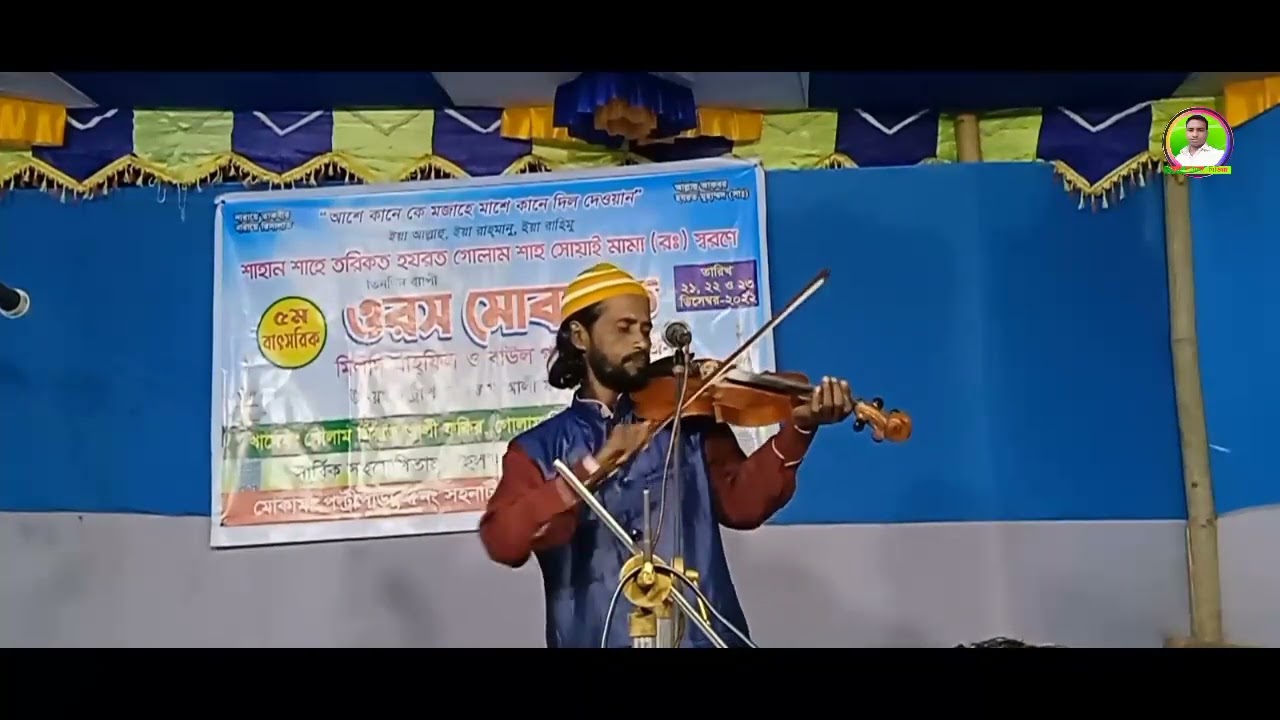 এমন এক রঙের দেশ আছে পাগল ছাড়া ভালো লোক নাই অ্যাঙ্গেল বাবুল সরকার