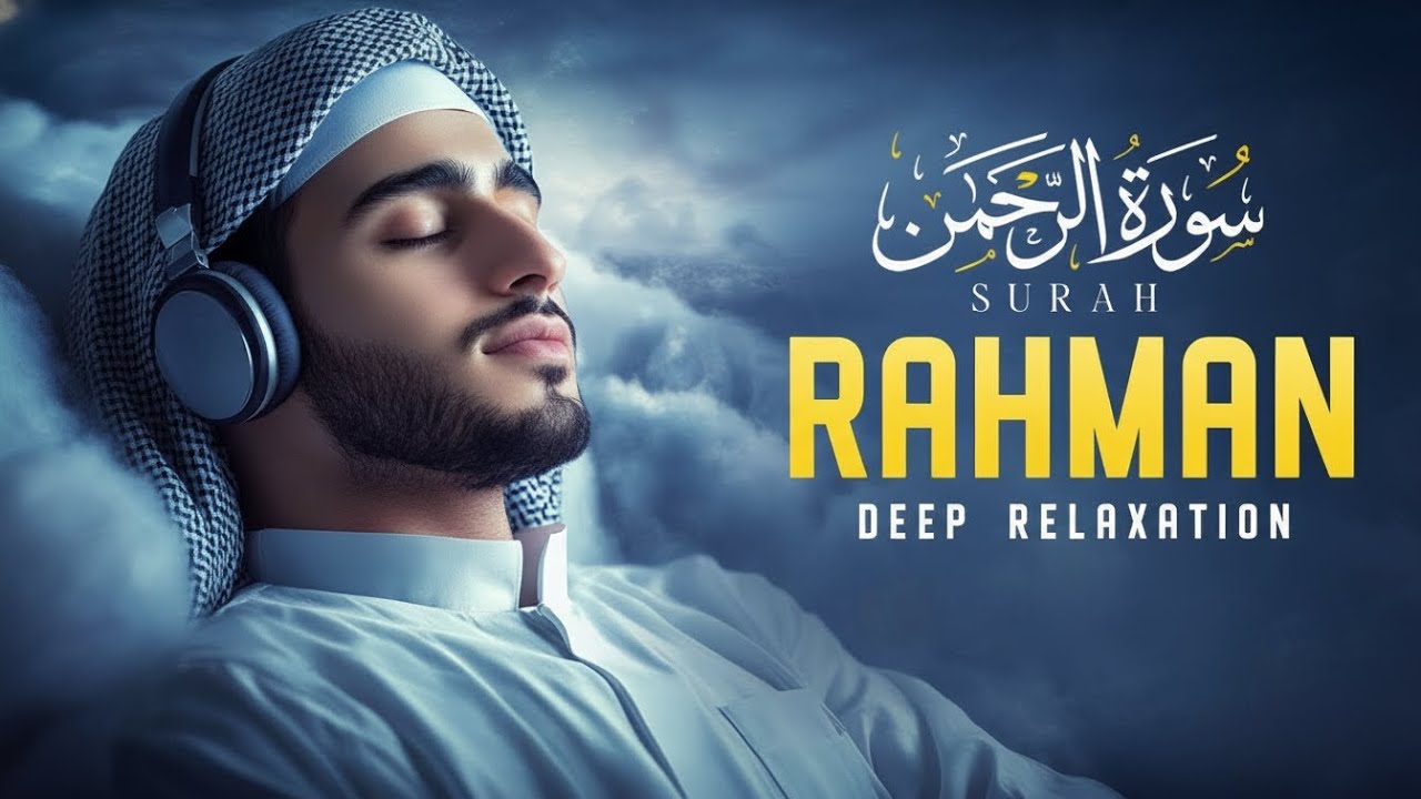Surah Ar Rahman سورة الرحمن | Peaceful Lofi Quran Recitation for Ultimate Sleep