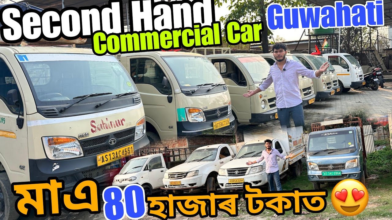 Second Hand Commercial Car Market in Guwahati|Maa Motors|Ace Gold,Jeeto|Sehera Beya Lora|Commercial