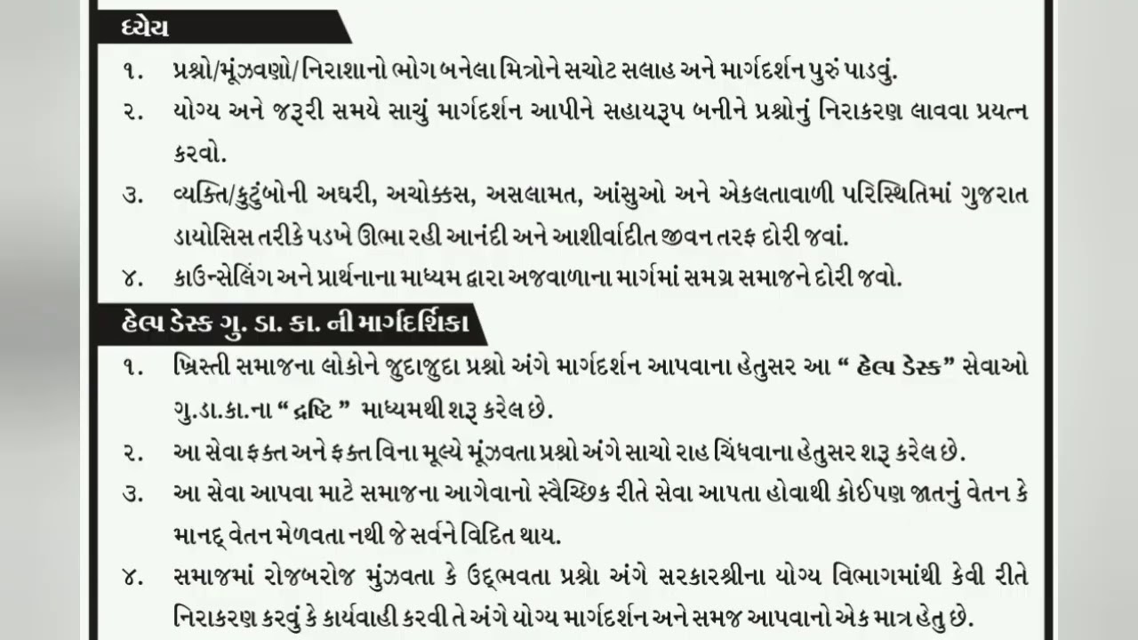 CNI GUJARAT DIOCESE BISHOP SILVANS CHRISTIAN