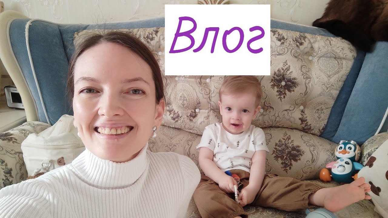 Я вернулась 💖 что у нас было за полгода. Влог.