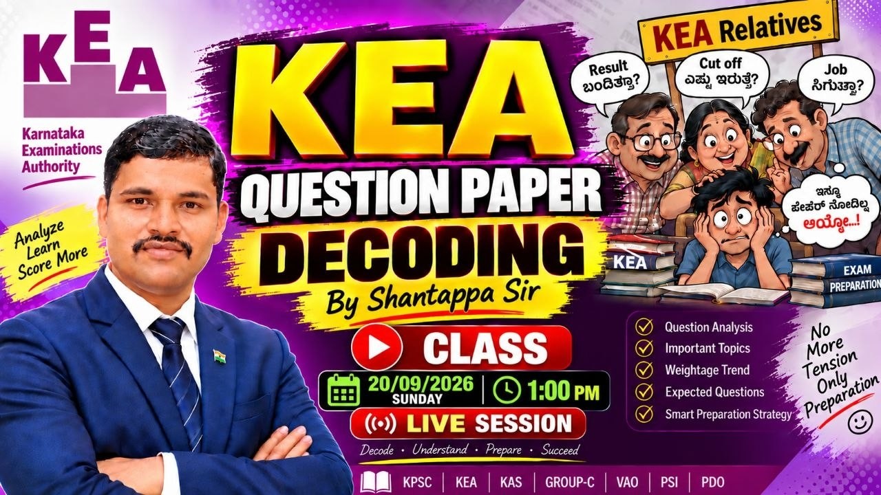🚨LIVE | KEA QUESTION PAPER DECODING | BY SHANTHAPPA SIR