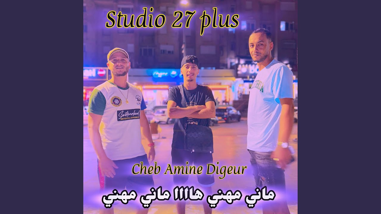 Mani Mhani Marah galbi
