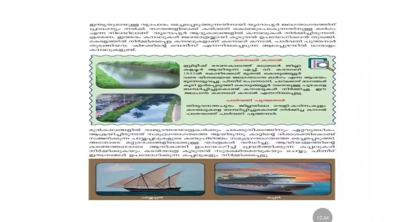ഗതാഗതം 2ndpart  TRANSPORTATION  സ്പെഷ്യൽ ടോപ്പിക്ക്  SPECIAL TOPIC FOR PSC