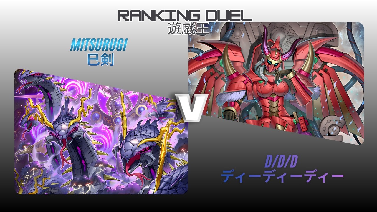 [Yu-Gi-Oh! 遊戯王 OCG Ranking Tournament 080326] Mitsurugi 巳剣 Vs D/D/D ディーディーディー