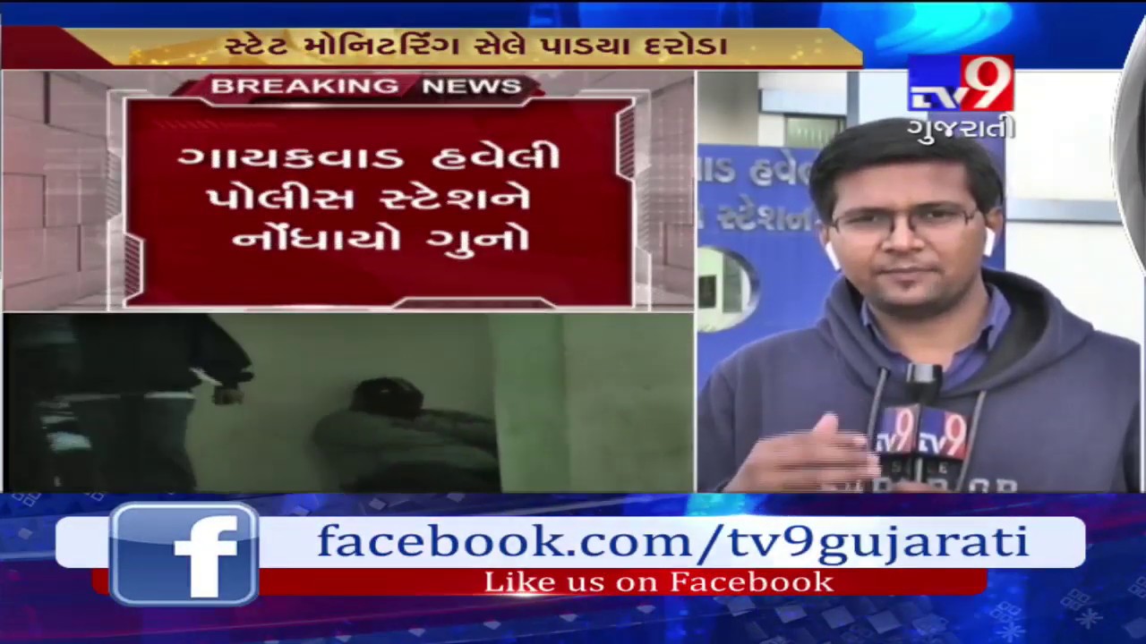 Ahmedabad: State Monitoring Cell raids gambling den in Raikhad, more than 45 arrested- Tv9