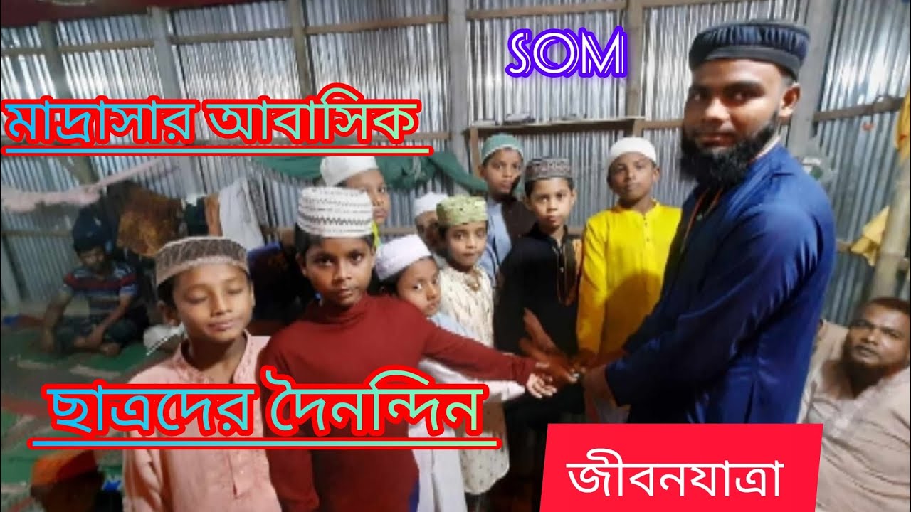 Madrasa Students Life.