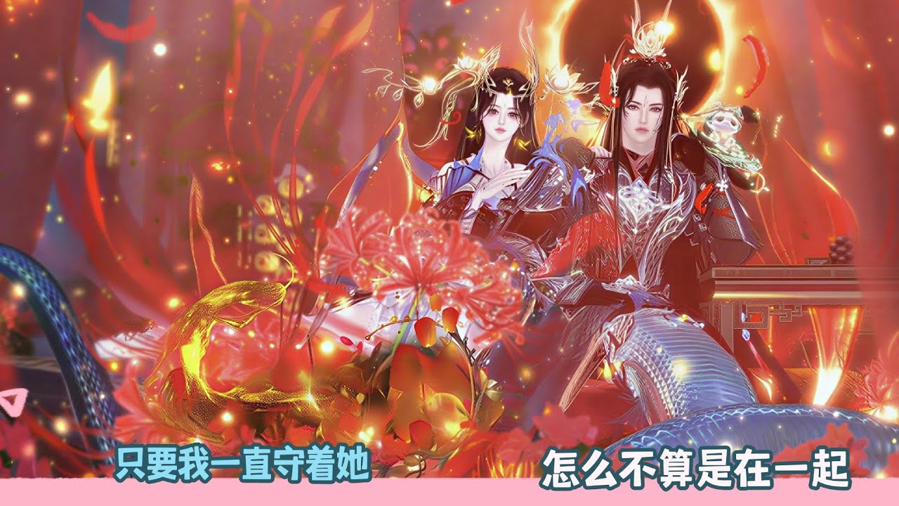 【BG Movie】只要我一直守着她,怎么不算是在一起!超好看的甜宠剧！一口气看完，臻选全集！#bg #donghua #dodo #甜宠 #逆水寒 #drama #甜心奶糖