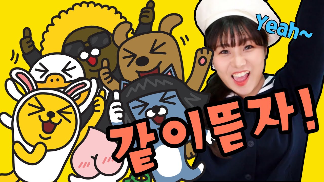 [호갱소환!!] 더페이스샵 X 카카오프렌즈 에디션 하울 전제품 같이 뜯자! Part.1 | 윤쨔미 메이크업