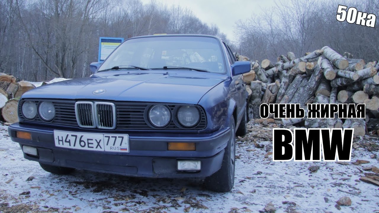 Купил Bmw e30 за 35. Оживил Машину. Продал за 80
