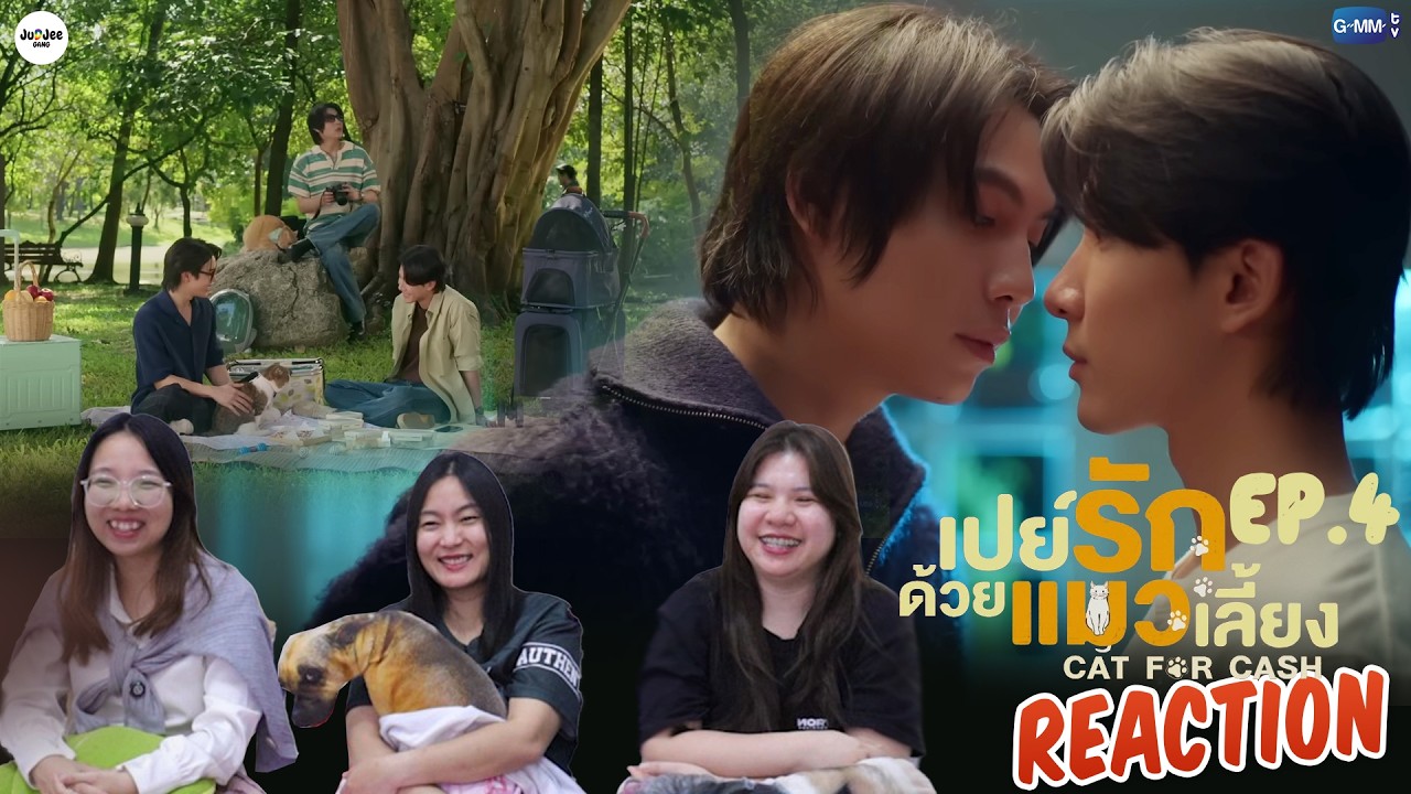 [REACTION] เปย์รักด้วยแมวเลี้ยง Cat For Cash | EP.4 | JUDJEE GANG