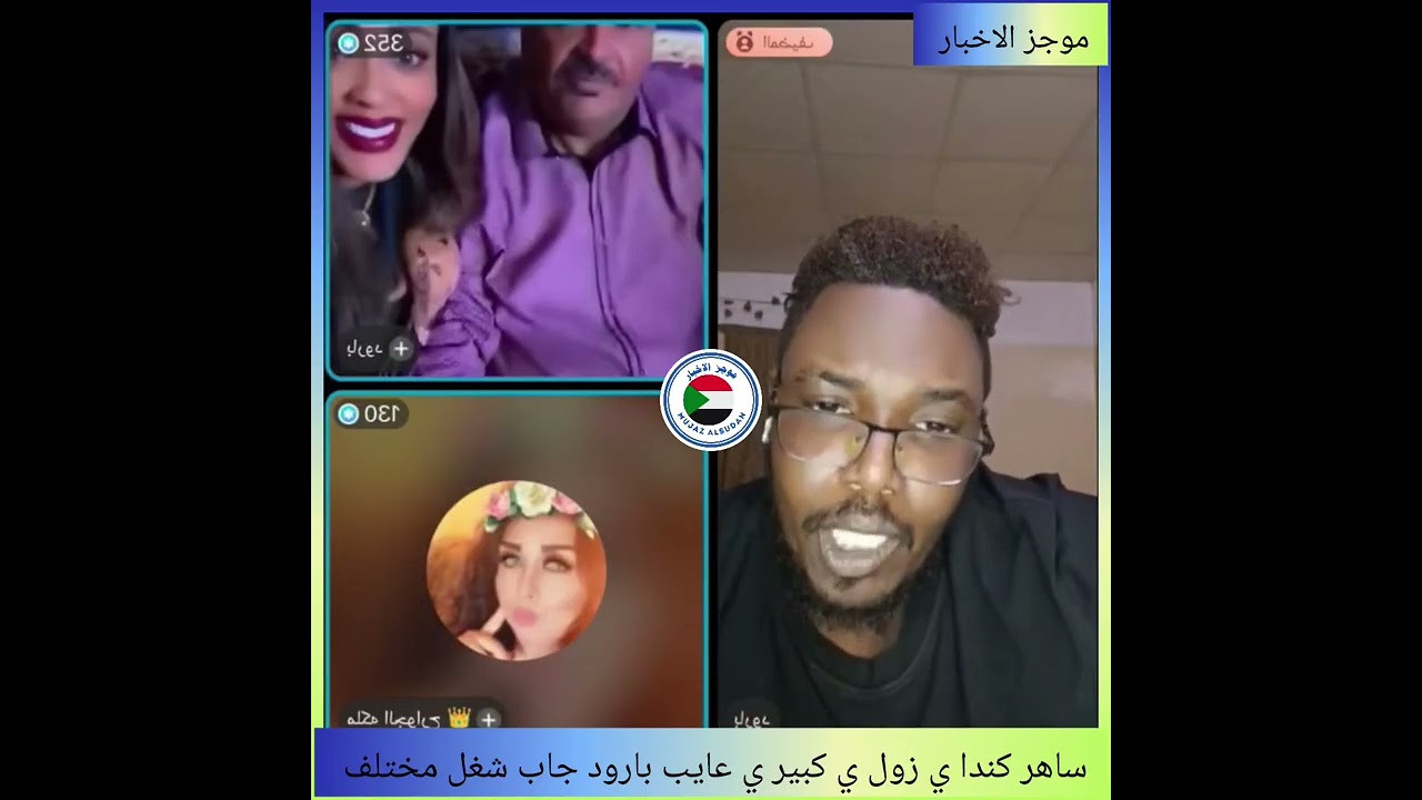 #ساهر كندا ي زول أنت زول كبير ي عايب#بارود جاب الزيت