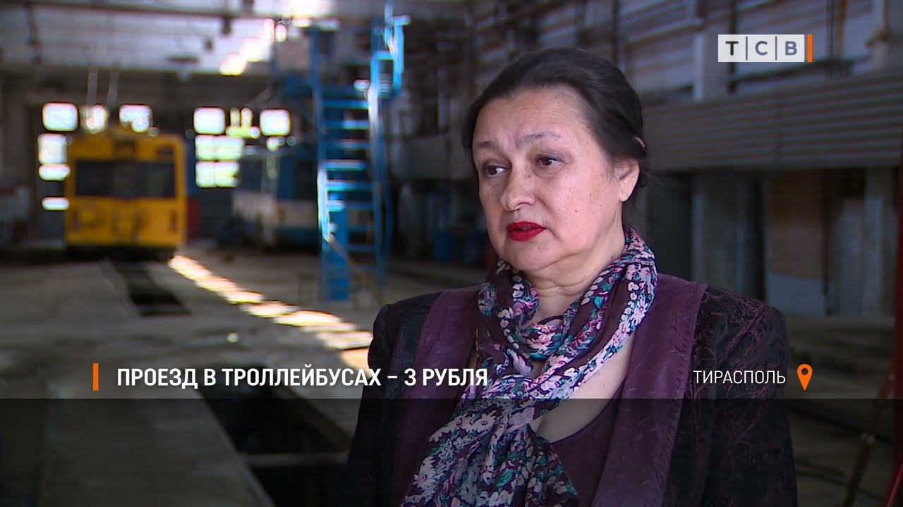 Проезд в троллейбусах – 3 рубля